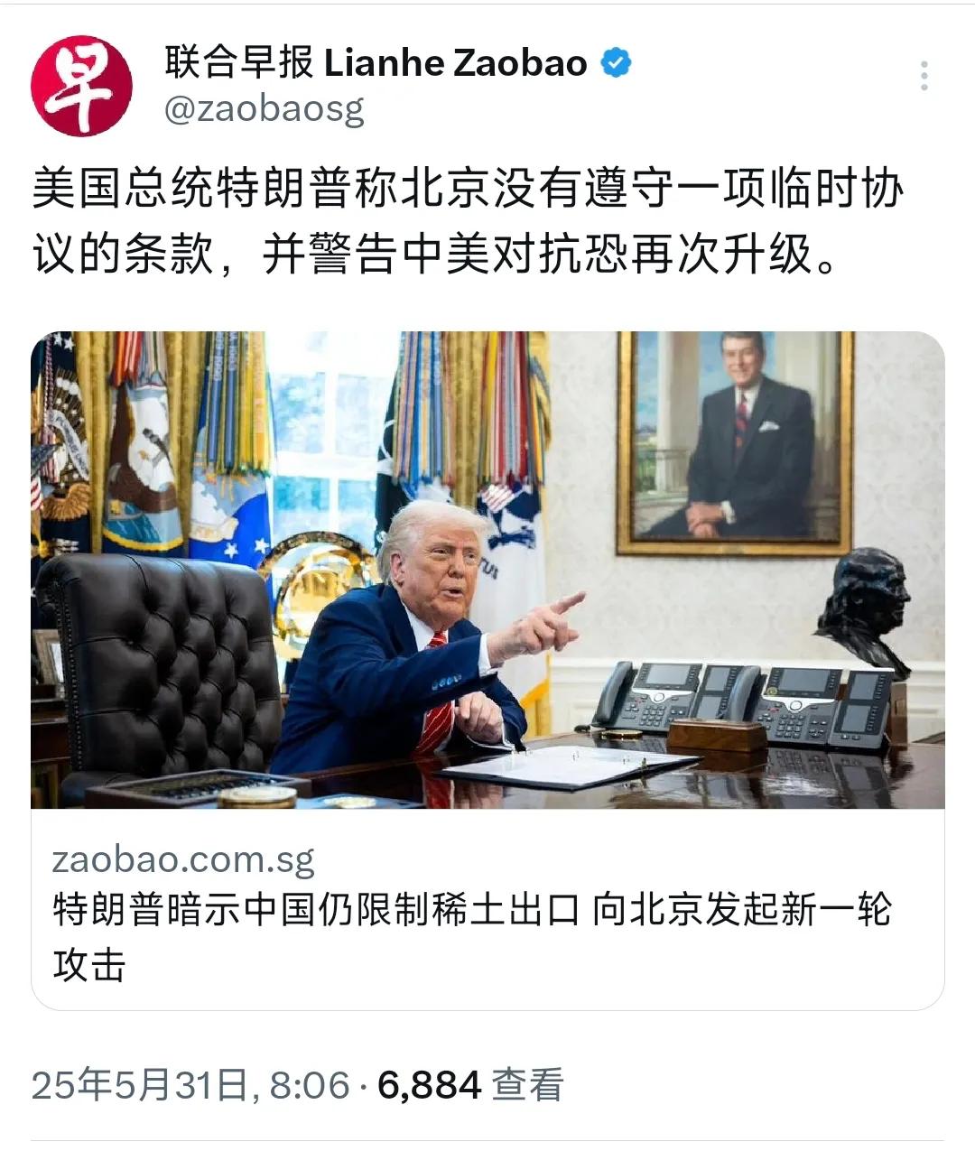 外媒今天（5月31日）报道：“美国总统特朗普称北京没有遵守一项临时协议的条款，并