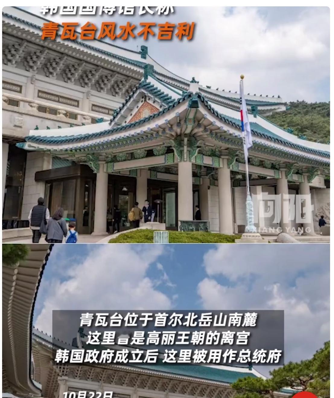 韩国国立中央博物馆馆长称青瓦台风水不好，建议李在明即使在青瓦台办公，也要去其他地