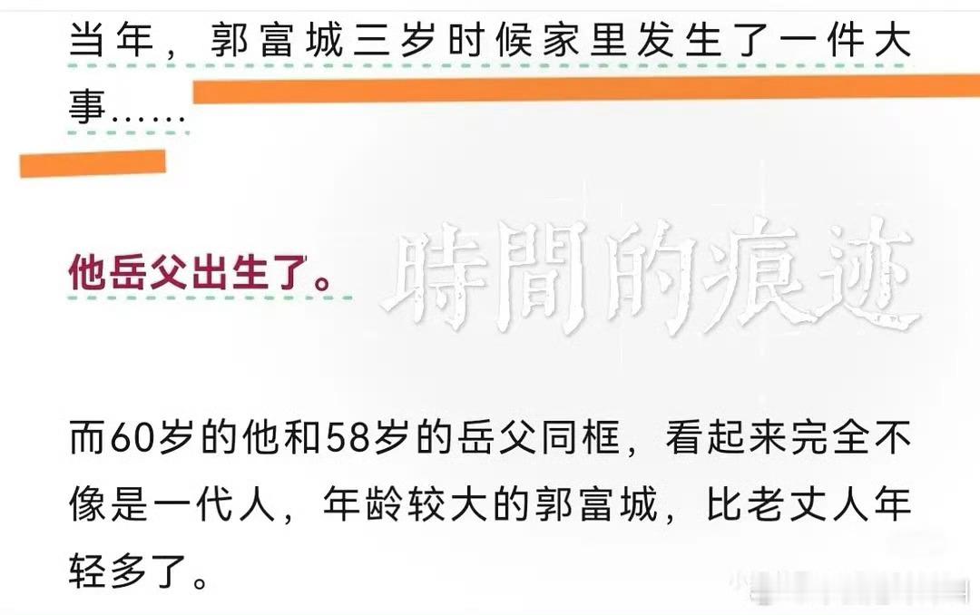 郭富城三岁时候岳父出生了郭富城三岁的时候岳父出生了郭富城三岁的时候岳父出生了，哈