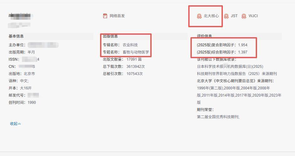 想水核心期刊的老师看过来！就发这本，版面费一共就1000块，不卡作者资质，不管你