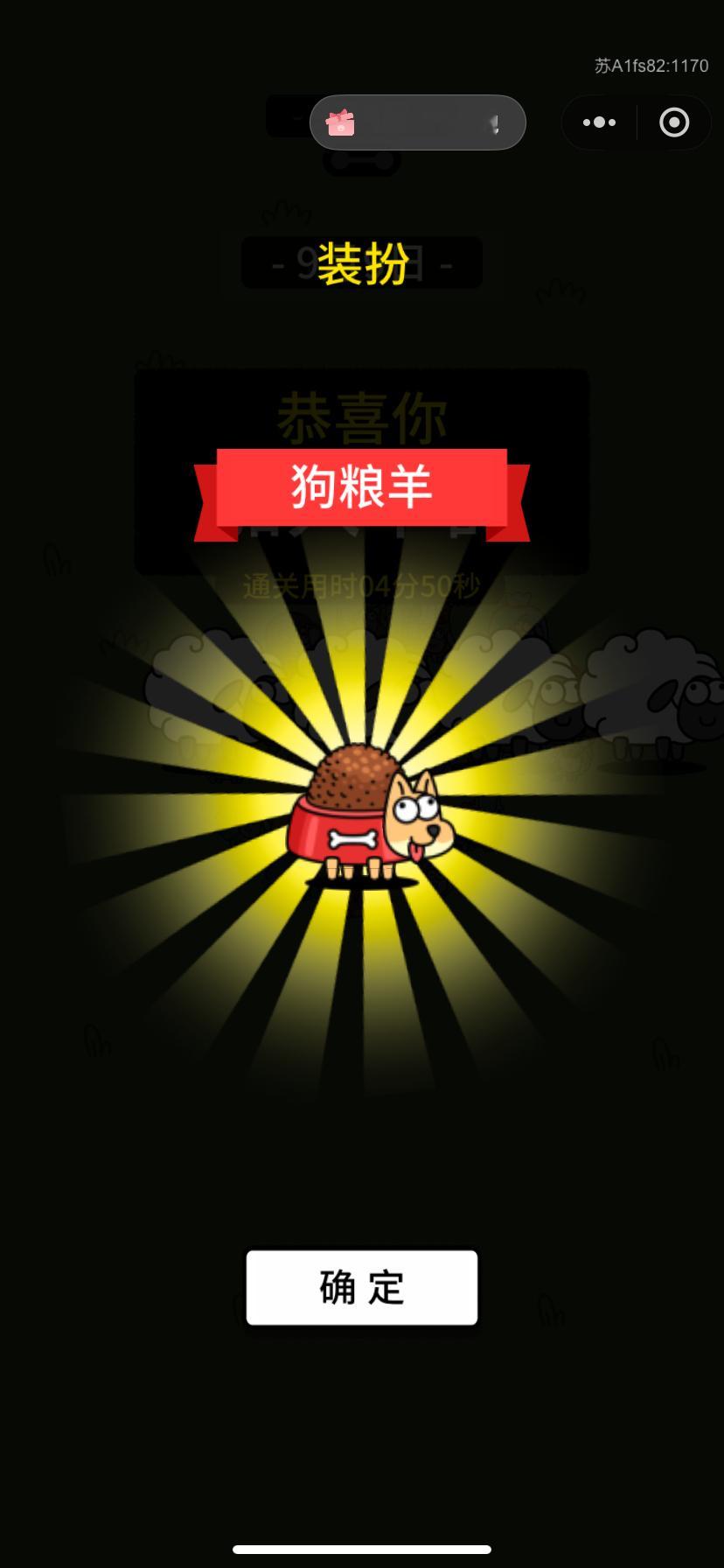 好丑 ​​​
