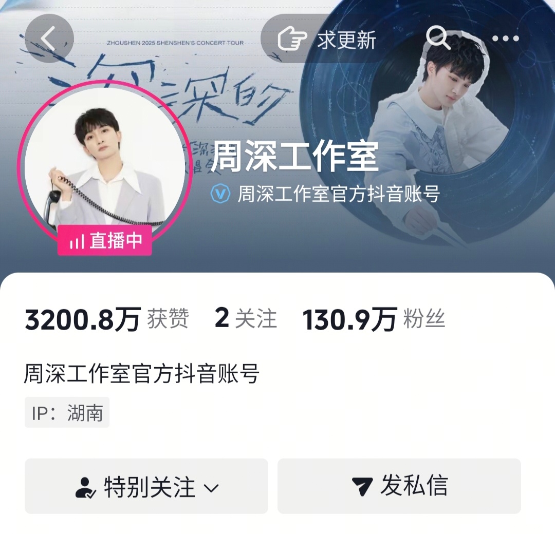 周深 📣2.12 柿子抖🎶共创📣 柿子的抖🎶与王者共创直bo从柿子的头像