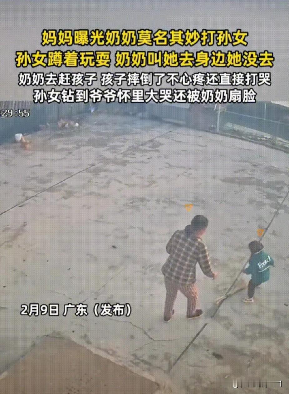 孙女在院子里跑来跑去，奶奶叫她不要乱跑，但孙女不听，还骂了奶奶一句，奶奶就拿起扫