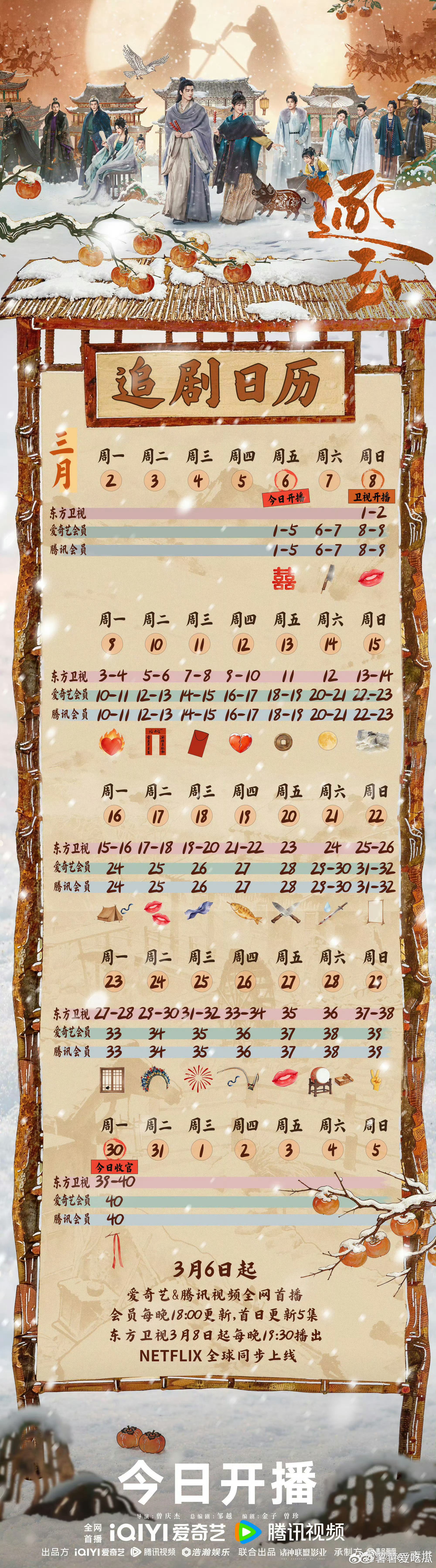 逐玉开始单更了如果只有爱奇艺独家，绝对不会单更爱奇艺逐玉