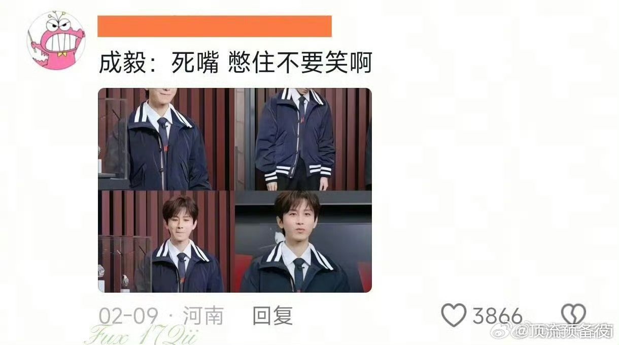 成毅太可爱了！在评论区拼凑出一个完整的成毅形象，一款史诗级抗抑郁的明星[喵喵] 