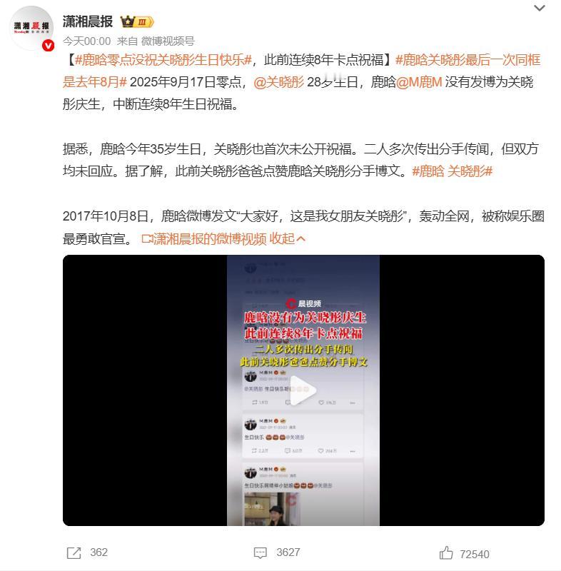 今年两人都没有发生日祝福，鹿晗关晓彤真的分手了？

近段时间以来，关于鹿晗和关晓