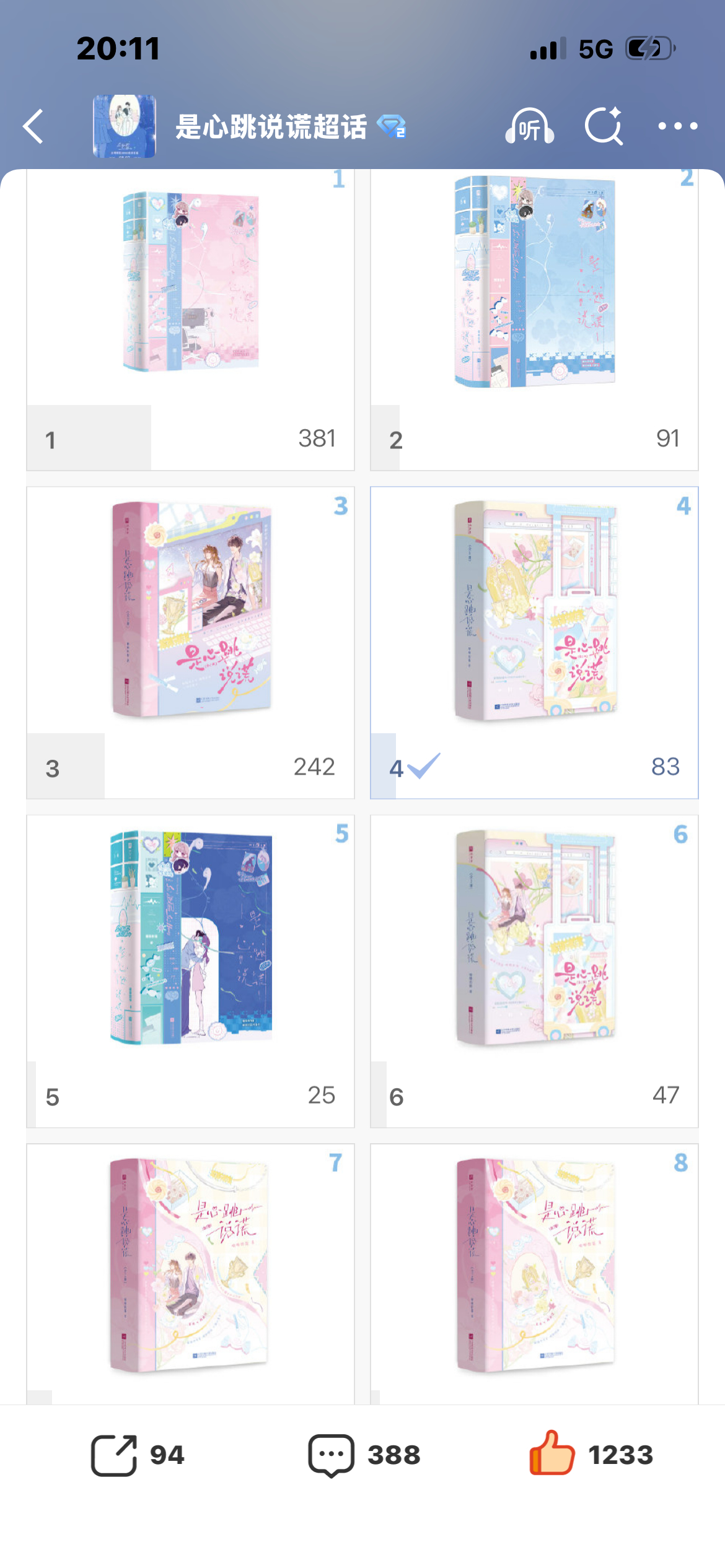 🧱此条➕投4号的 抽三个5.2请大家投我们四号好吗网页链接