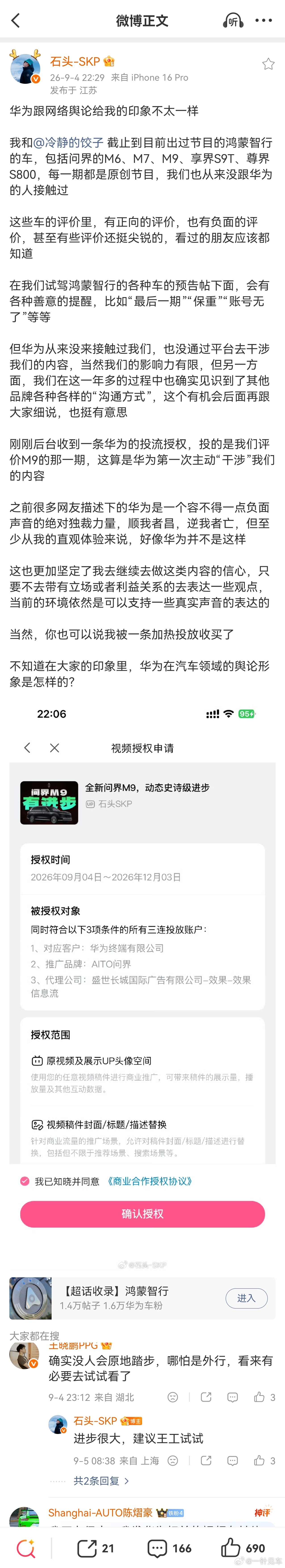 其实真相就是华为是最好“欺负”的，哪怕有非常强的主观色彩，都由得你说。至于“网络
