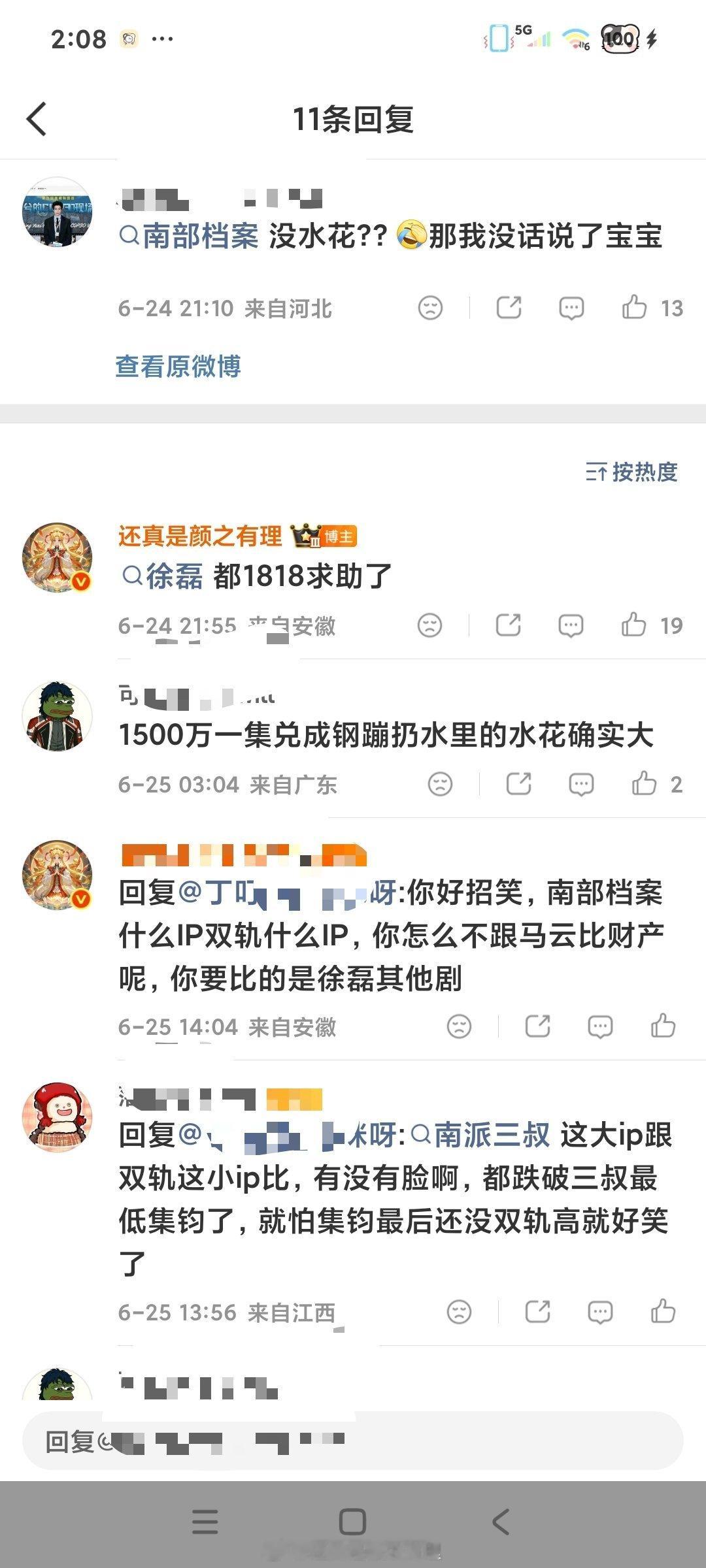 老汀粉太招笑了，都要砸穿徐磊的底盘了，还来我这叫叫叫，还水花呢，你自己放屁在水里