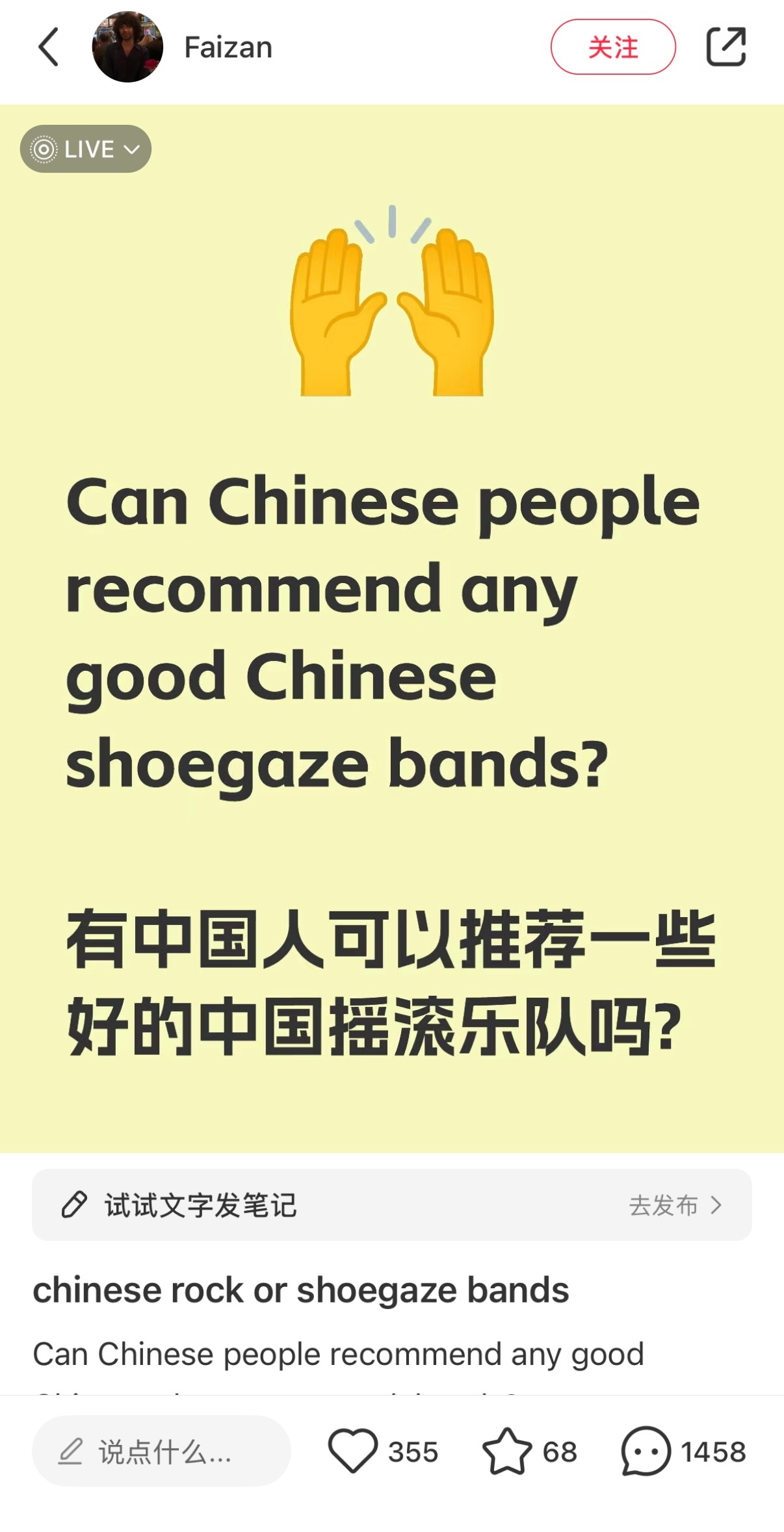 小红书连夜招聘英文内容审核员 这两天的小红书可太有意思了，学英语的，晒猫的，求中