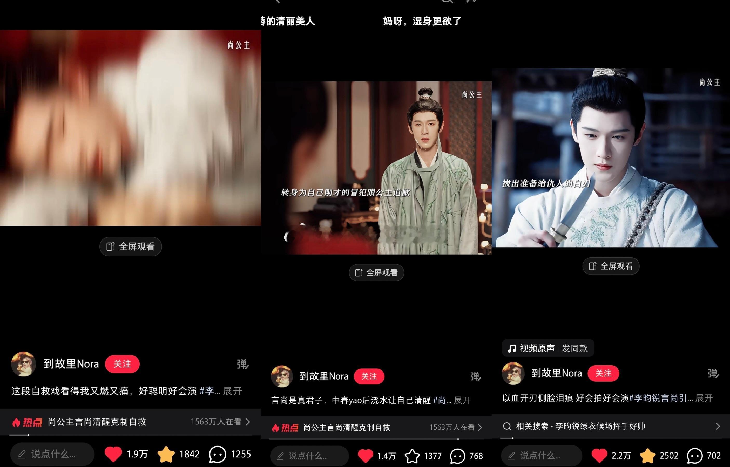 🎉恭喜李昀锐言尚剧集热度破26000天猫双十一个代+剧集总冠✅国子监F4有效扫