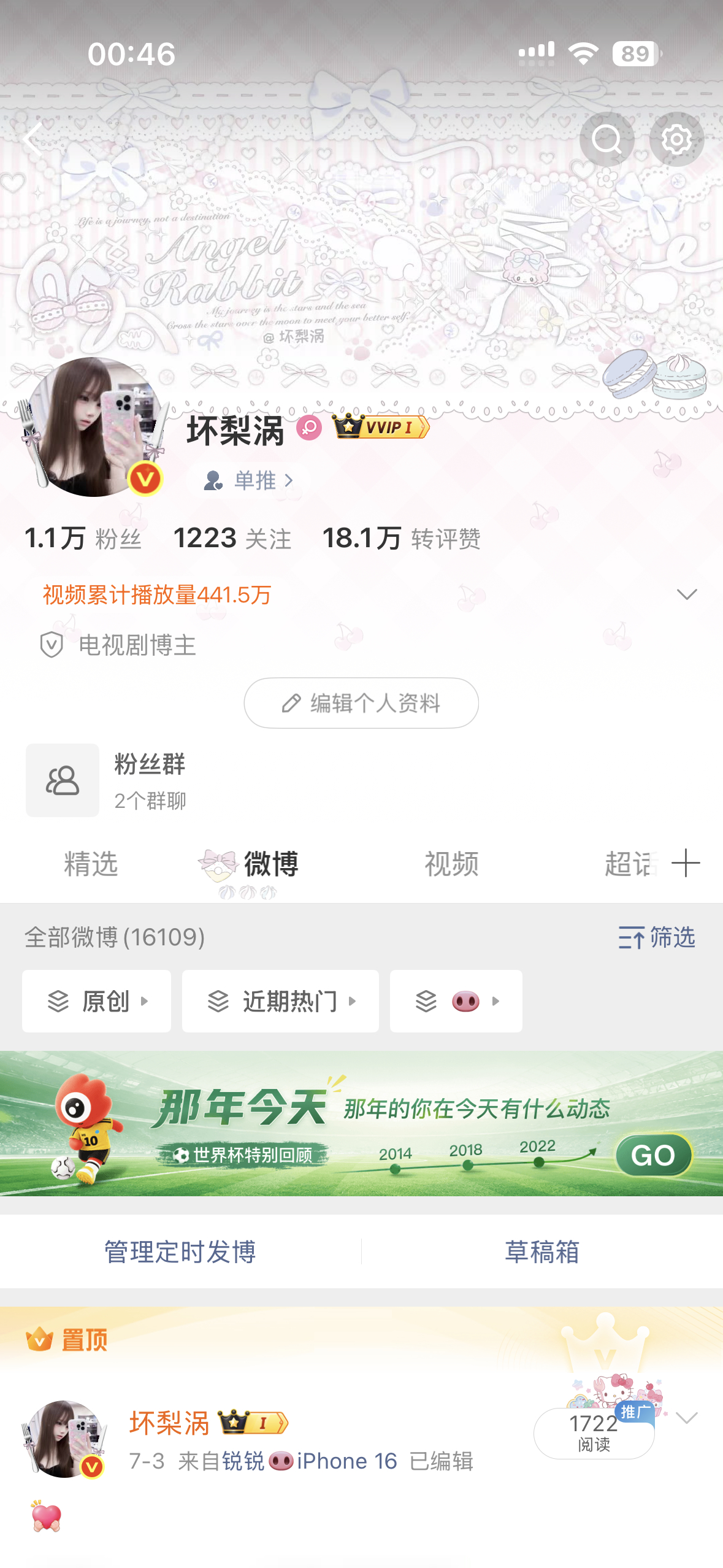 好美