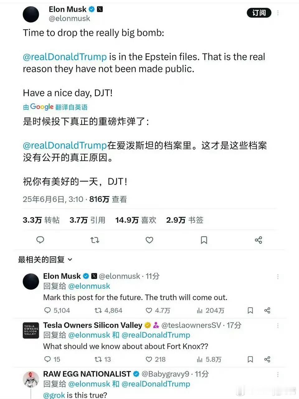 老马这是彻底疯了[笑cry][笑cry]马斯克转发特朗普爱泼斯坦聚会视频爱泼斯坦