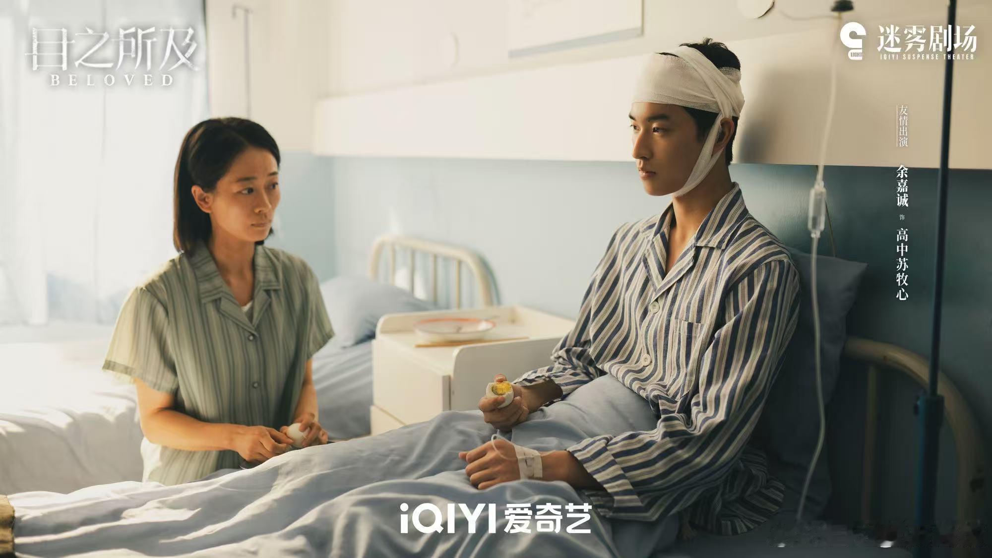 偏心的妈心狠的哥失明的他 苏牧心的遭遇太虐了！意外失明后，在《目之所及》中，妈妈