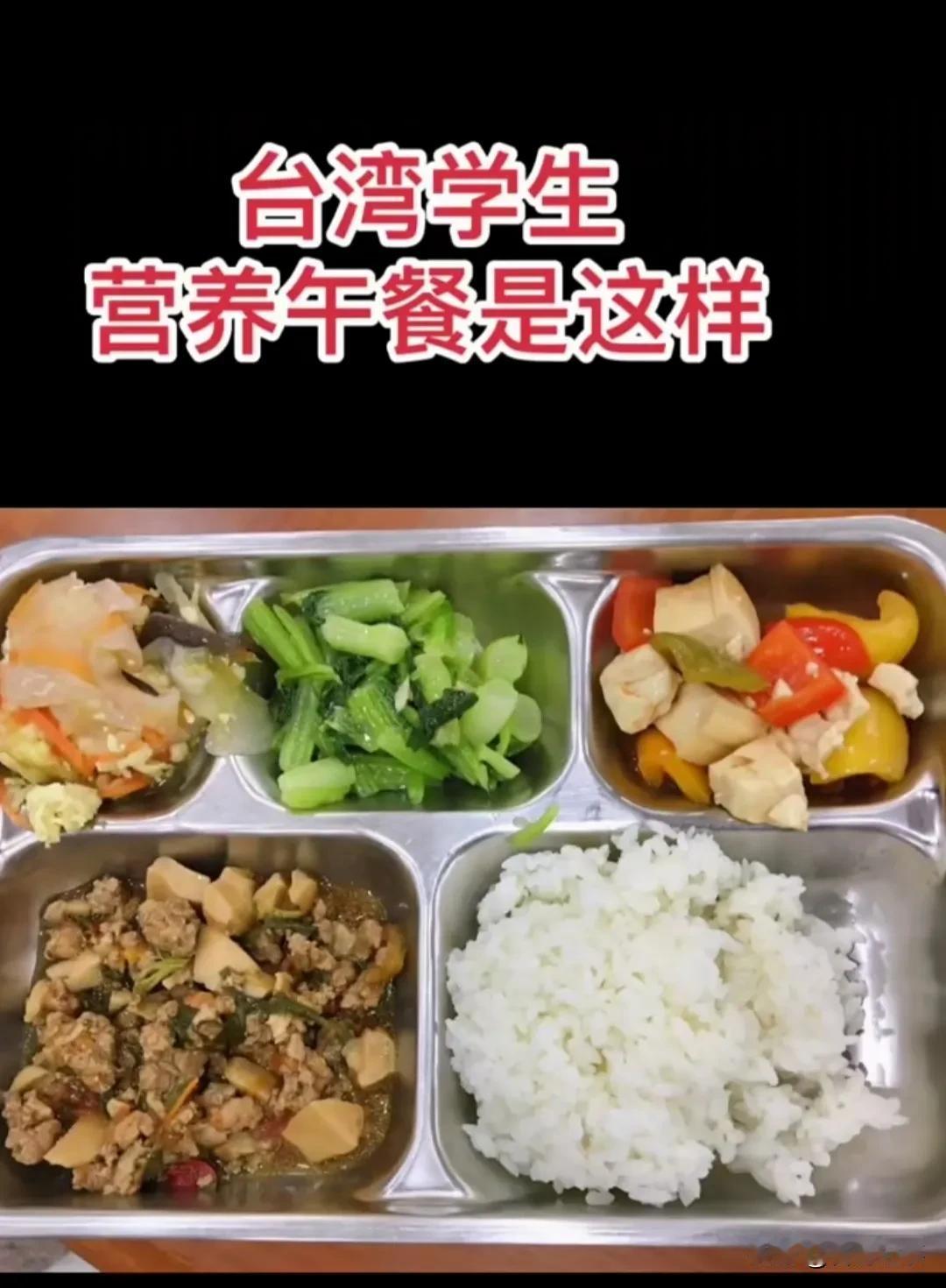 台湾学生的营养午餐
三菜一汤配水果或牛奶；
学校各班级都会在教室里用餐；
学生可