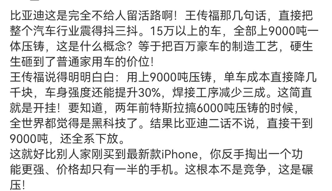 技术宛如逆水行舟，不进则退。新能源车卖的好，除了口碑就是技术，当然安全是前提！