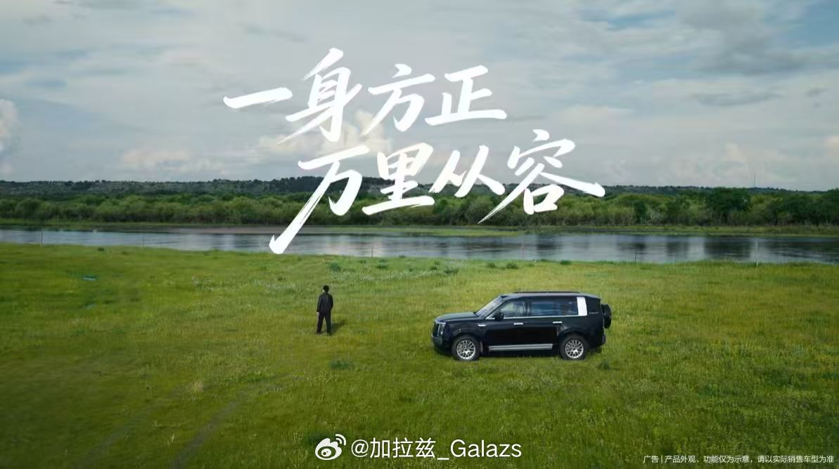 享界G9最大的看点，是想解决一个很多SUV用户都会遇到的问题：硬派和豪华，能不能