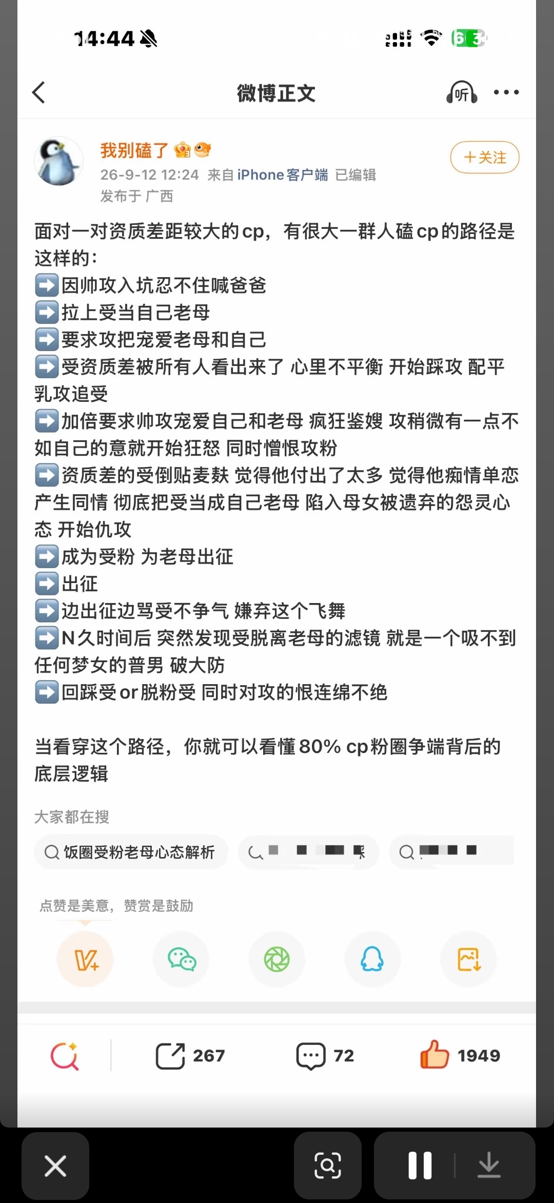 我儿处境 ​​​