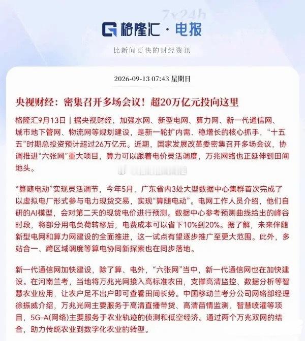周末  重磅利好，科技股会起飞吧！                 科技方向的王