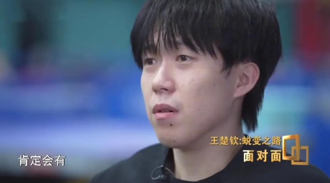 心服口服！王楚钦接受央视专访，镜头前大赞孙颖莎：她带我拿奥运金牌王楚钦
就在刚刚