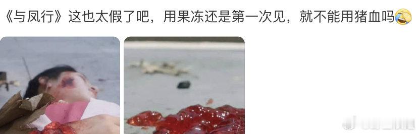 看《与凤行》才来评价吧！这个镜头、场景，你有弄清楚吗？ ​​​