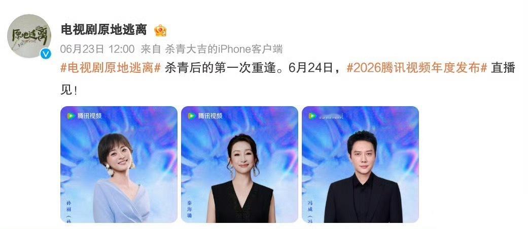 上有政策，下有对策鹅厂的两部剧，此刻的生活和原地逃离，直接不提演员的名字，只发海