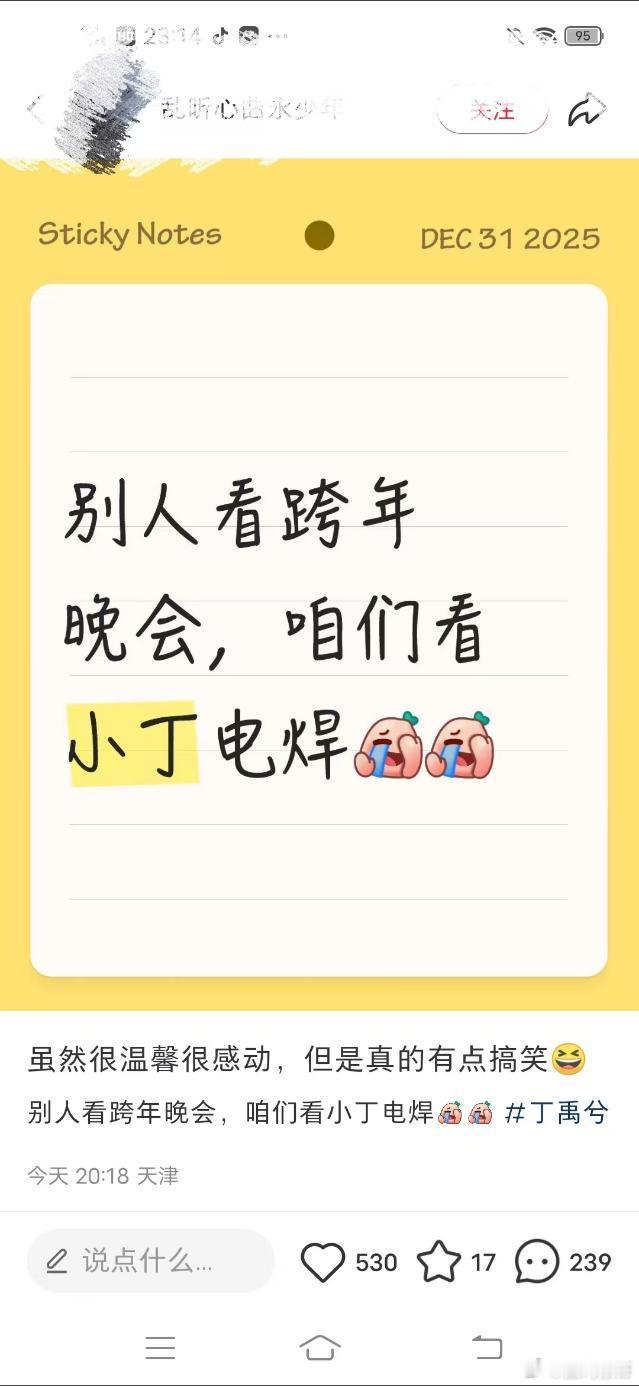 别的艺人在唱歌，丁禹兮一个人从7：20开始直播了四个多小时，除了和粉丝聊天唱歌以