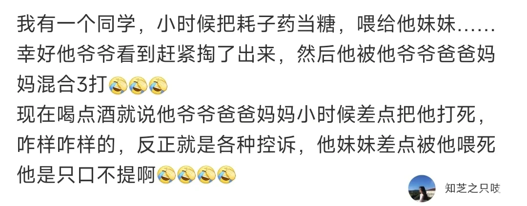 只记得他们打你，为啥打你你是一句不提啊