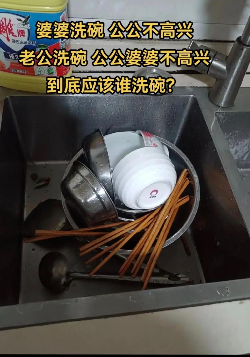 结婚第十天，婆媳矛盾因为洗碗爆发了，吃完饭的碗放在水池里一天了都没人管。刚结婚就