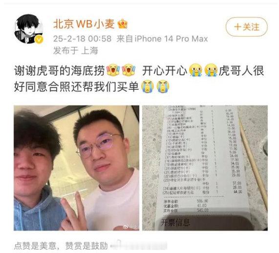 xiaohu才是的是伟大的性格，在海底捞偶遇了WB王者荣耀分部的小选手，还主动的