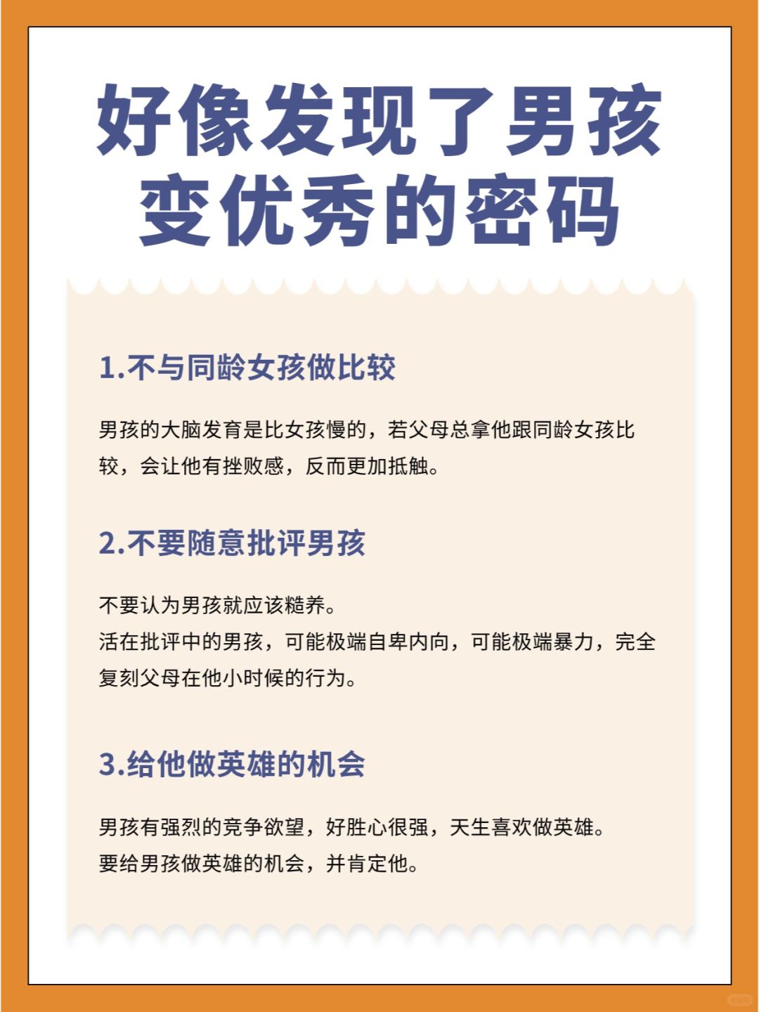 天呐🔥我好像发现了男孩变优秀的密码！