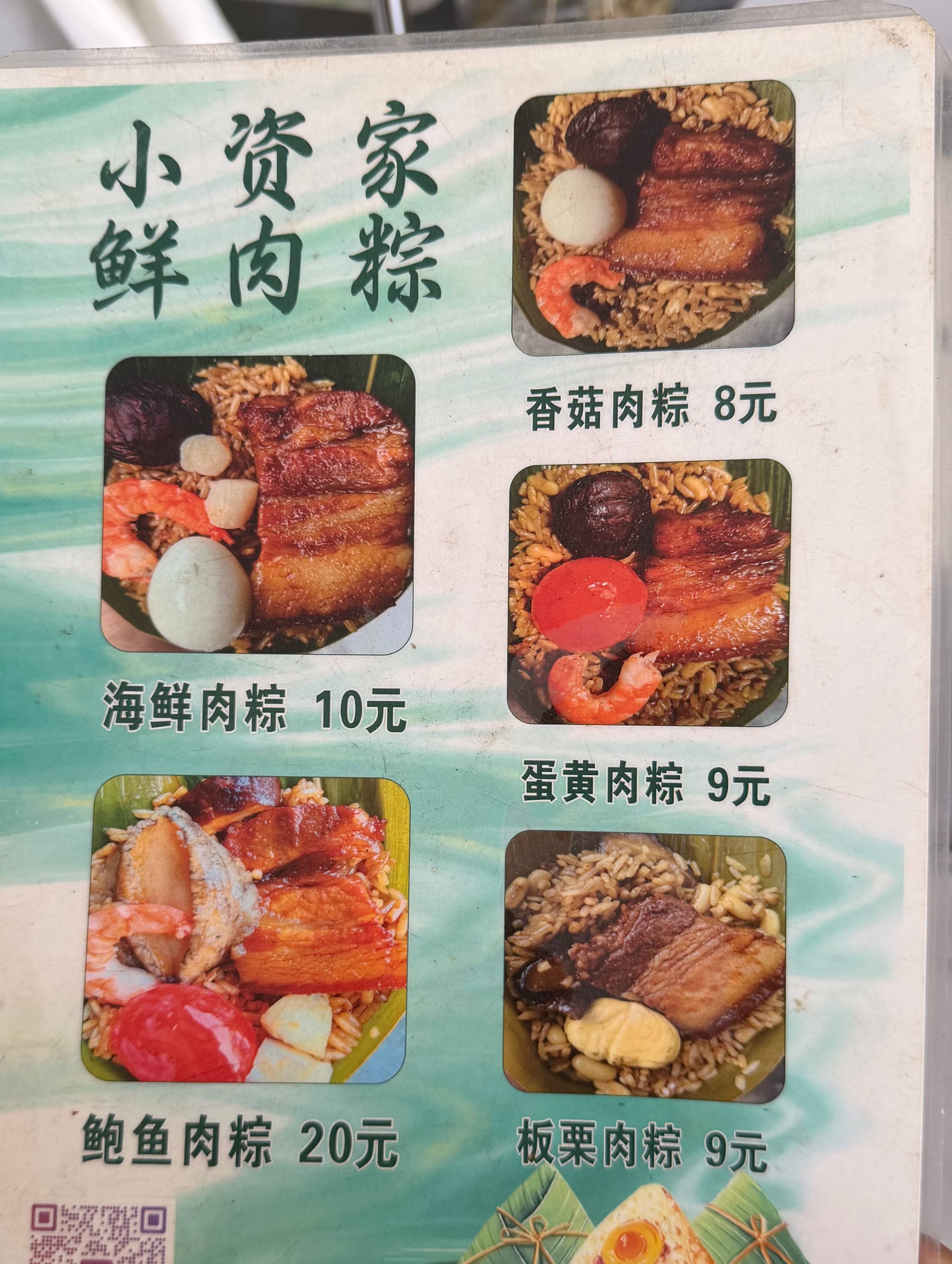 之前意外在版纳发现的一家很好吃的福建肉粽，一家瓷砖店兼职卖粽子，老板泉州人。今儿