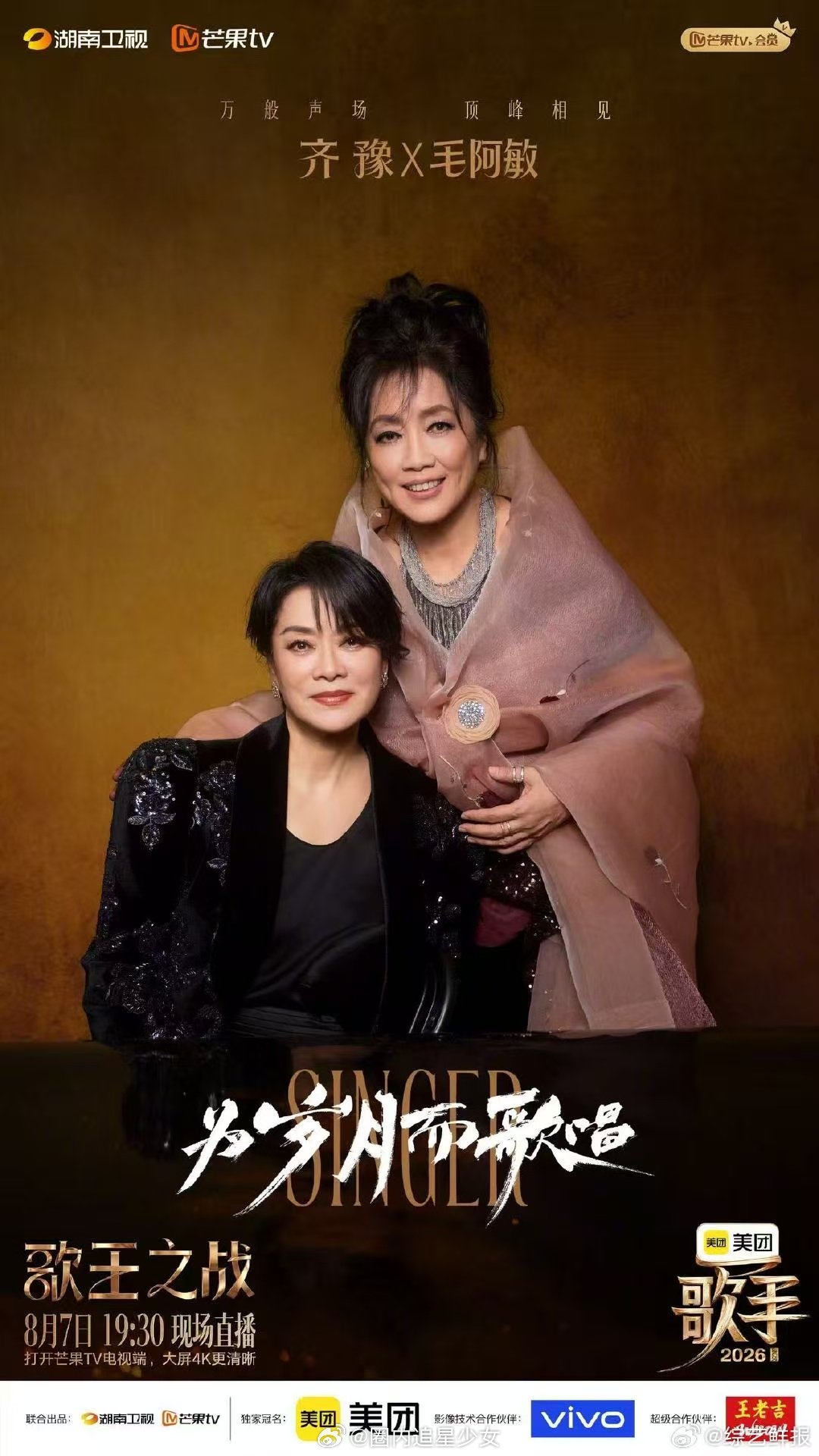 歌手总决赛毛阿敏第一次来歌手被毛阿敏的总决赛发言狠狠破防！第一次来到歌手，一番真