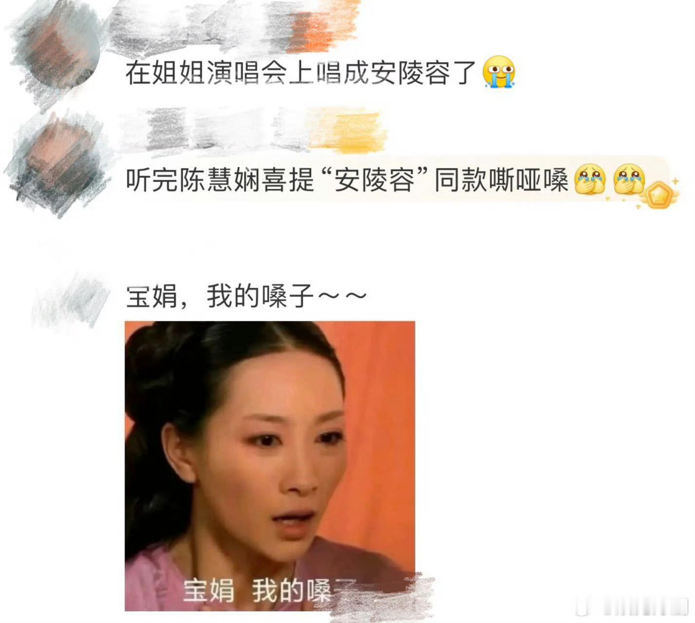 在陈慧娴演唱会唱成安陵容了陈慧娴演唱会真的太嗨了[打call][打call][打