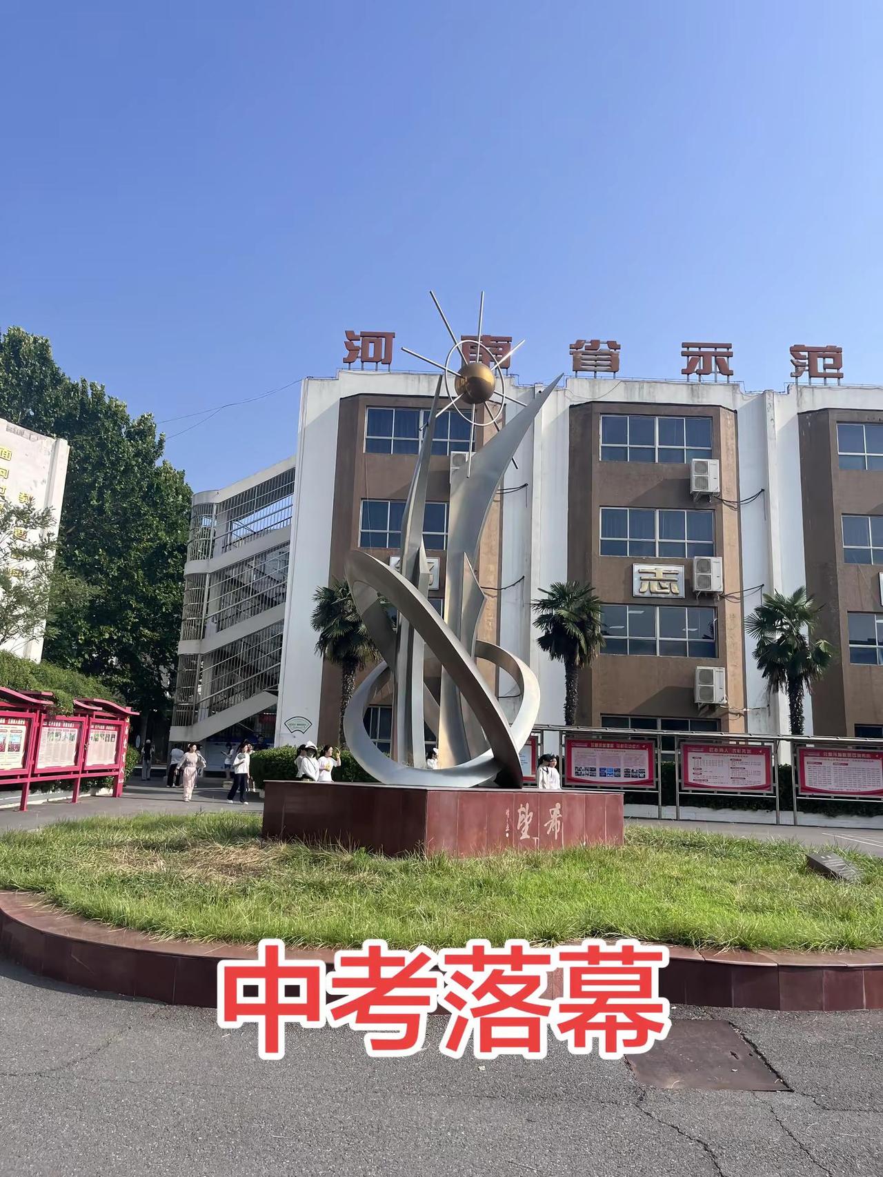 录取通知书