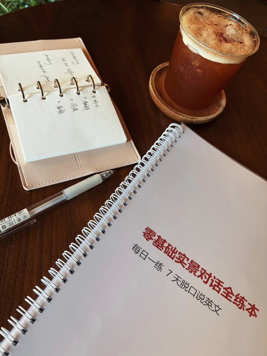 🌸夏日咖啡自习｜我终于敢开口说英语了！