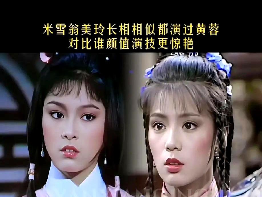 有人说：翁美玲和米雪长的很像！
 

可我每次看米雪，视线总是不自觉地被她嘴上那