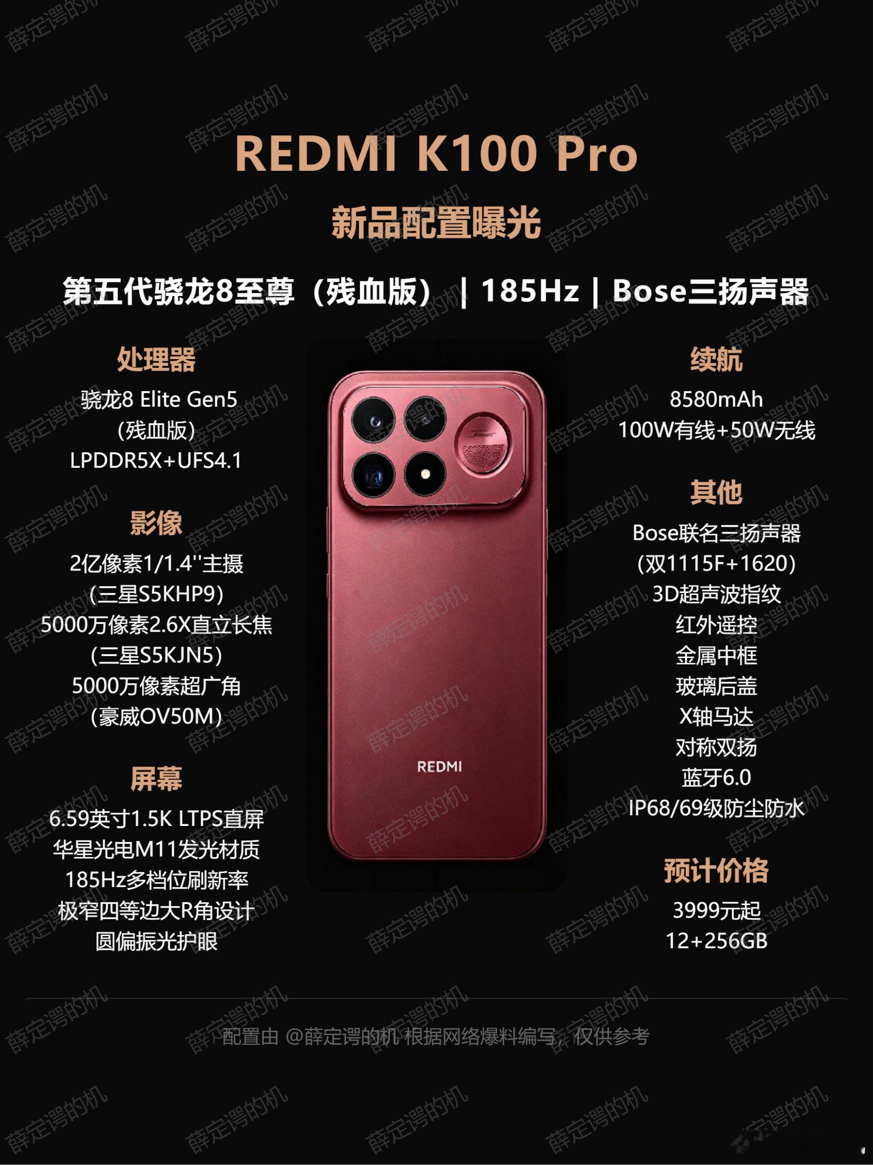 REDMI K100 Pro爆料：残版8E5，屏幕升级REDMI K100 Pr