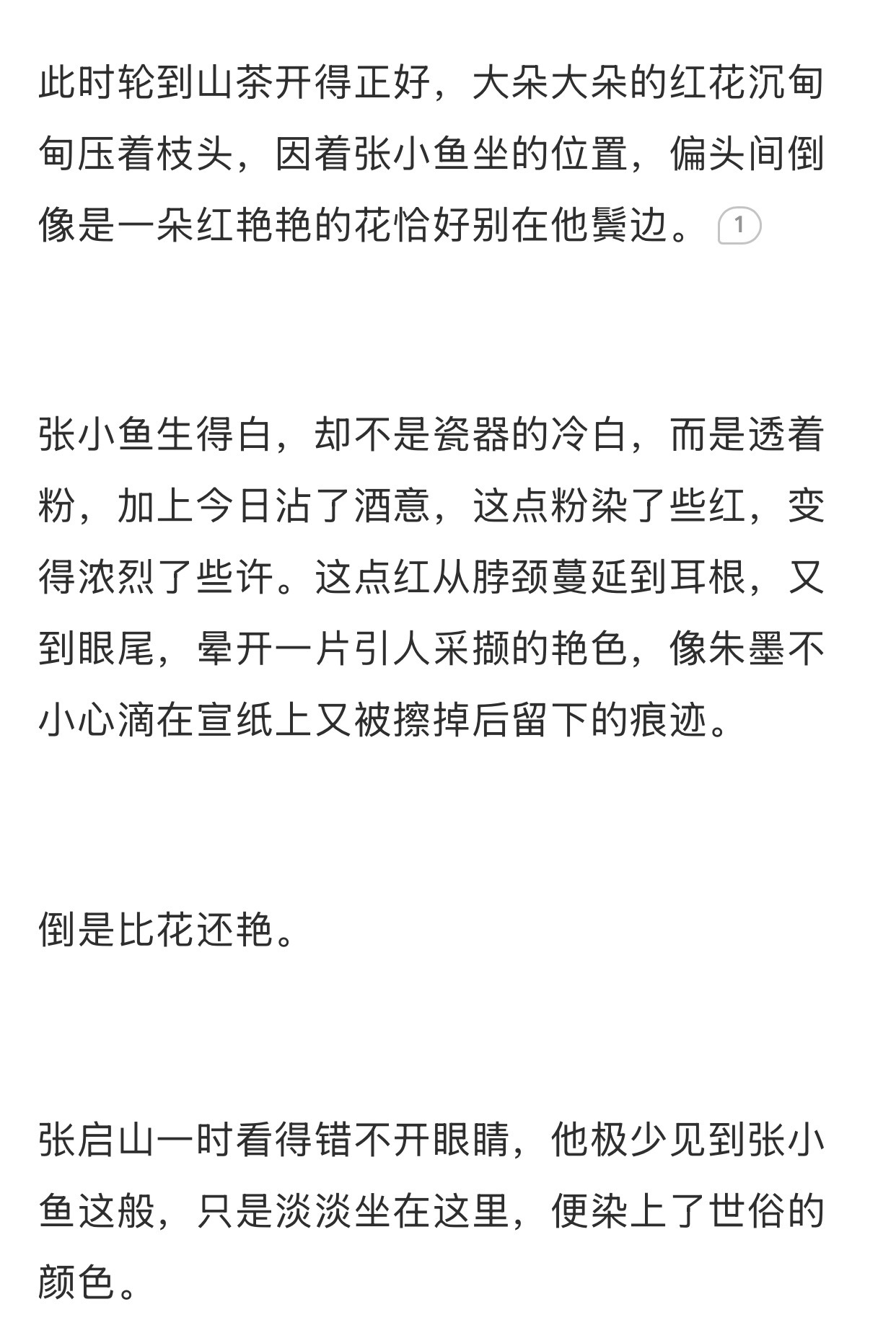 小鱼小鱼🤏 ​​​
