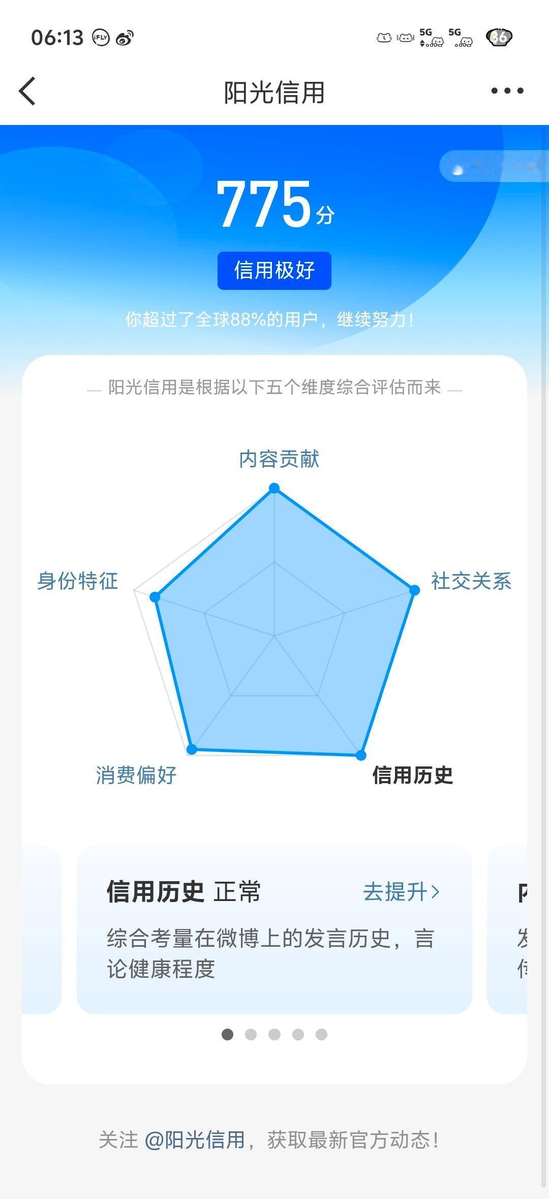 噢噢，我把775记成755了，还以为涨了20[来抱抱] ​​​