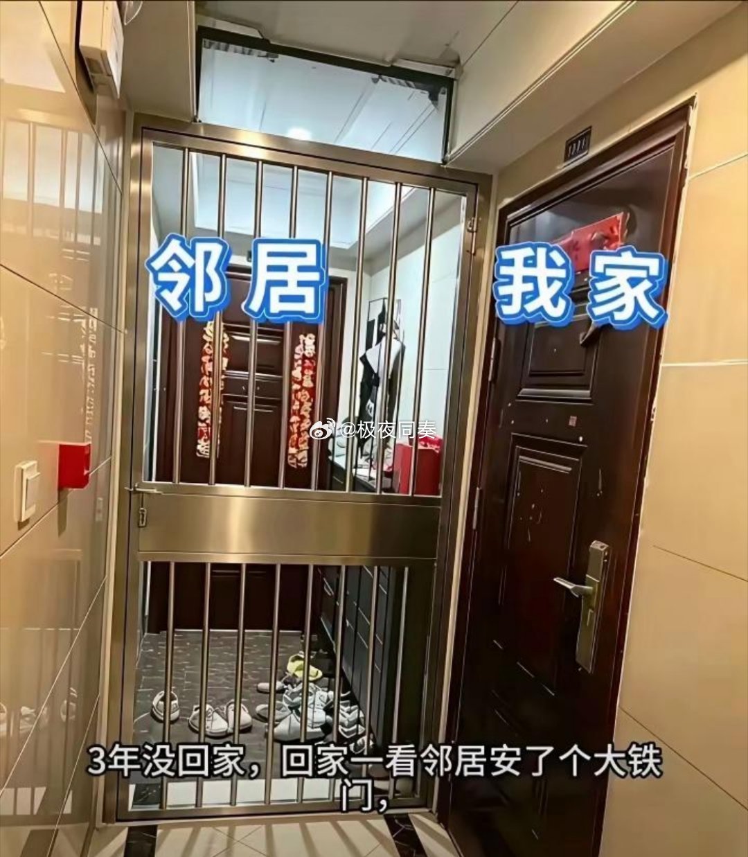 邻居这么整，我该怎么办？这种情况报警有用吗？我都无语死了。 