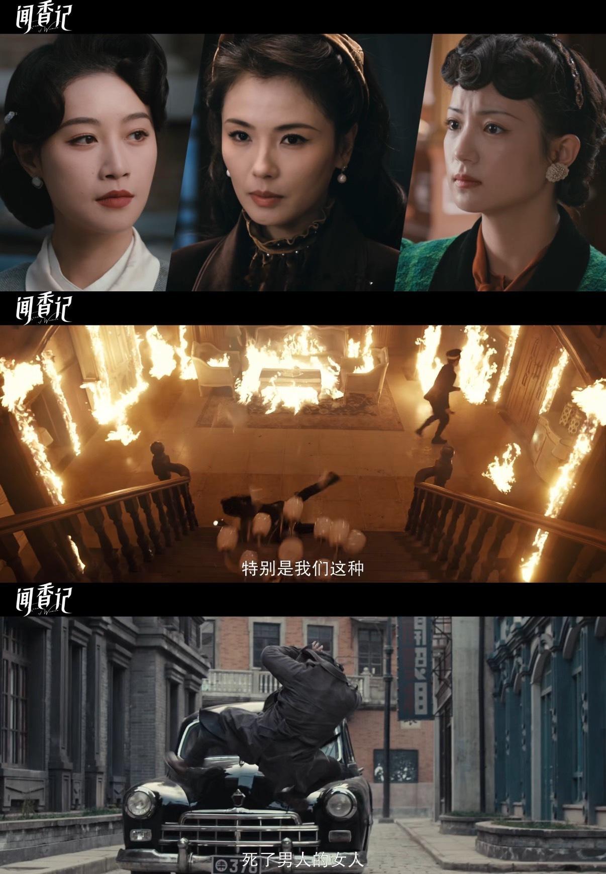 刘涛张雅钦蓝盈莹领衔主演 民国题材终于等到了最夯的女本位视角，“永远不要小瞧女人