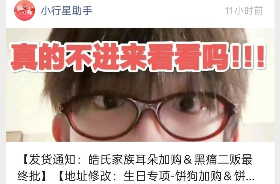 被萌一大跳 