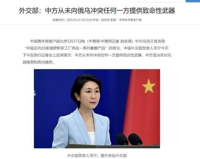 乌克兰终于看明白！俄罗斯背后真正的靠山，不是伊朗，不是朝鲜，而是中国，更让人意外