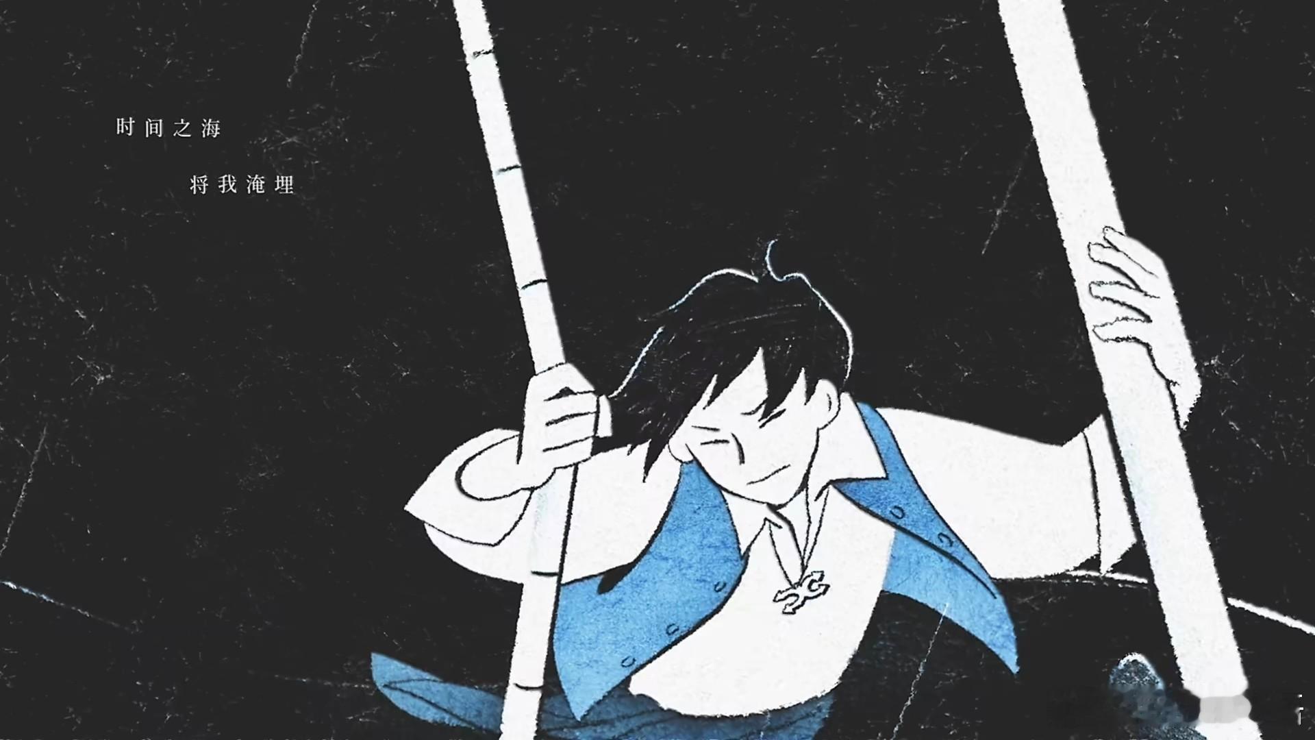 华晨宇忒修斯的船MV 船行海上，笔触未停。以全手绘动画勾勒《忒修斯的船》，在更迭