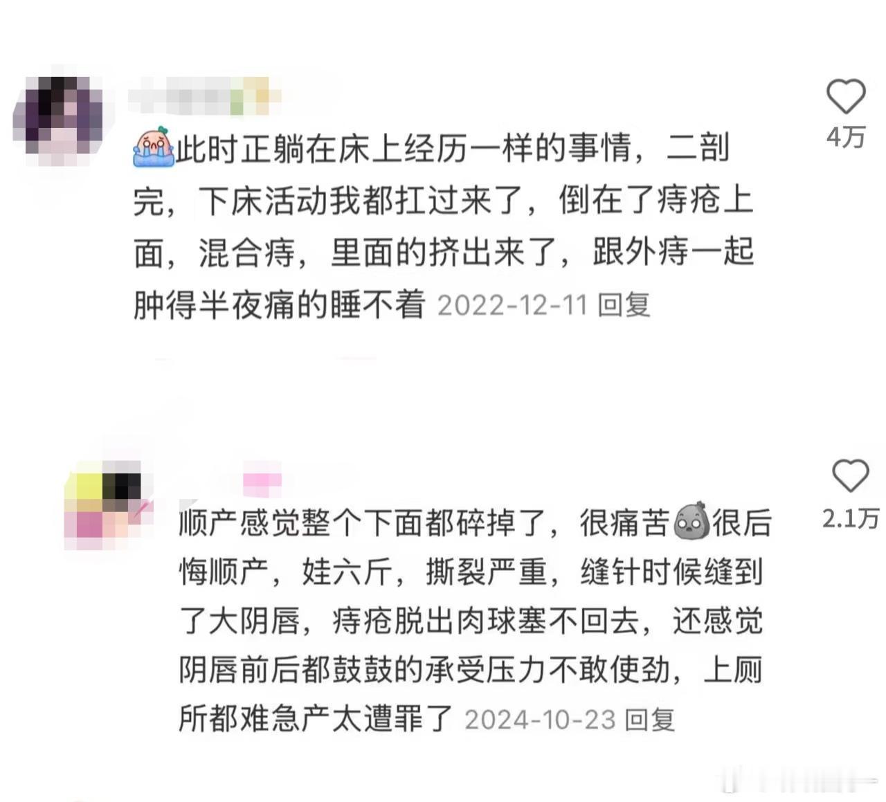 生育知识 ​​​