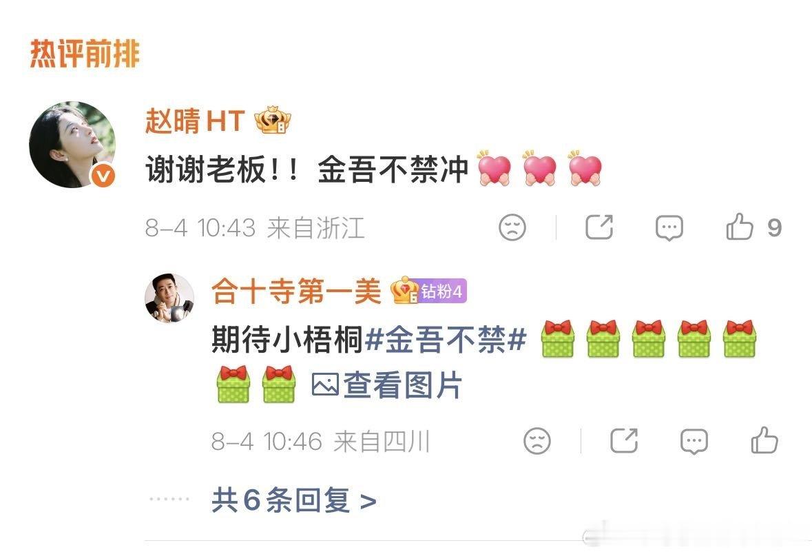 于正卡点为赵晴送生日祝福 属实很有心了，每年都卡点送上生日祝愿，“乘风破浪，绝地