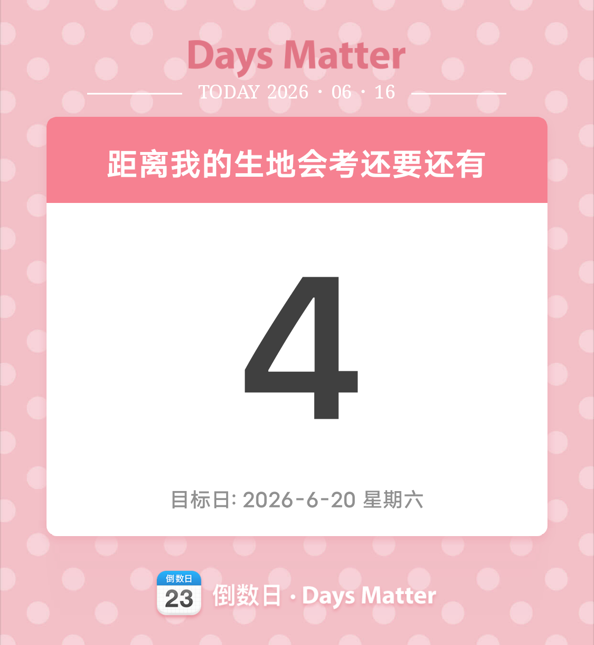 我时常感叹时间的快慢。 