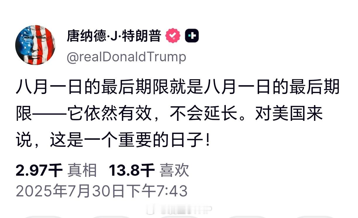 特朗普关税特朗普表示，对暂缓从不同国家进口商品征收关税的最后期限不会改变，截止日