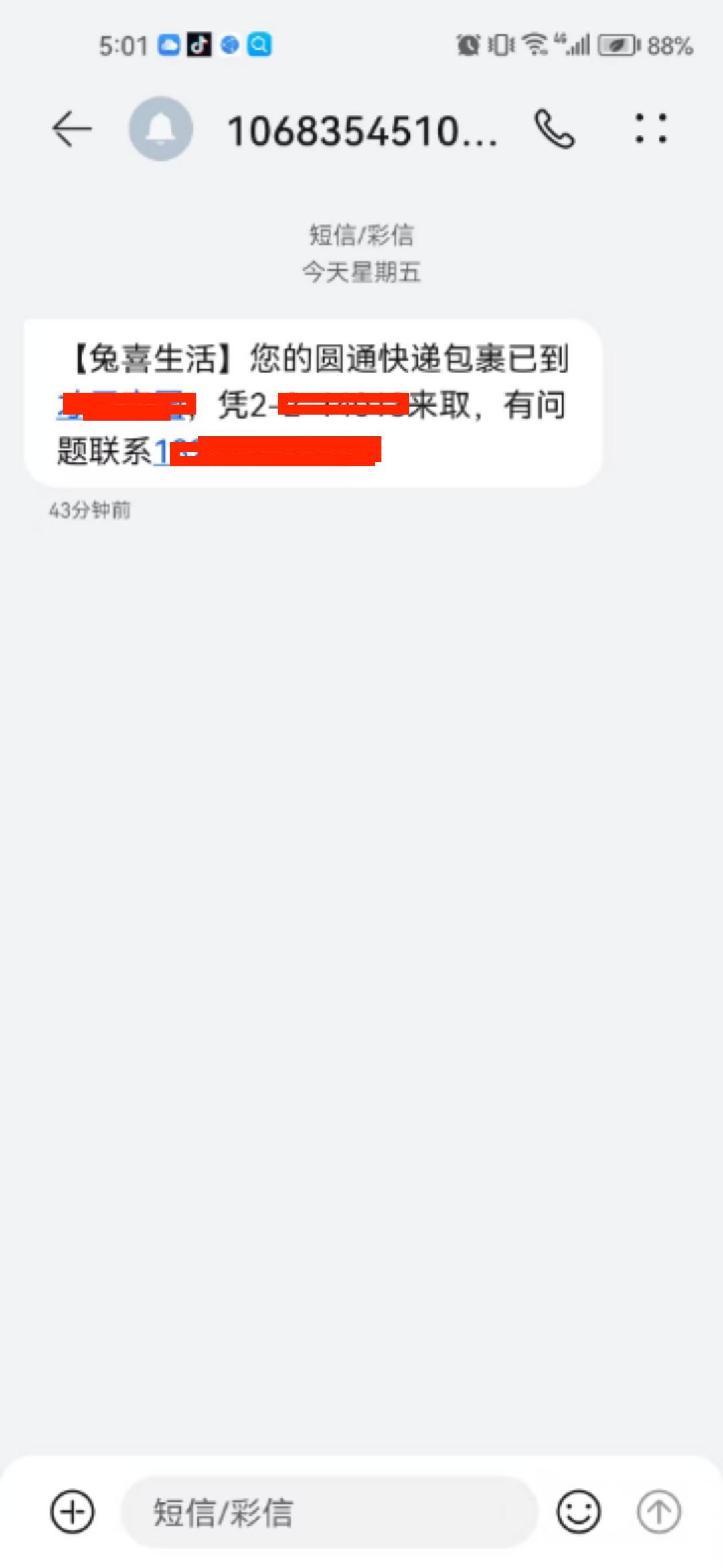 今天同事问我情人节给老婆送什么礼物。
我说，情人节送礼物是年轻人的事，我们老同志